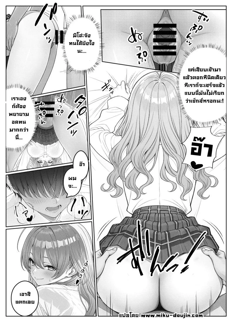 ผมติวหนังสือให้สาวหลังจากนั้นพวกเราก็... (Kishiwada Base)ผมติวหนังสือให้สาวหลังจากนั้นพวกเราก็... 2 หน้า 21
