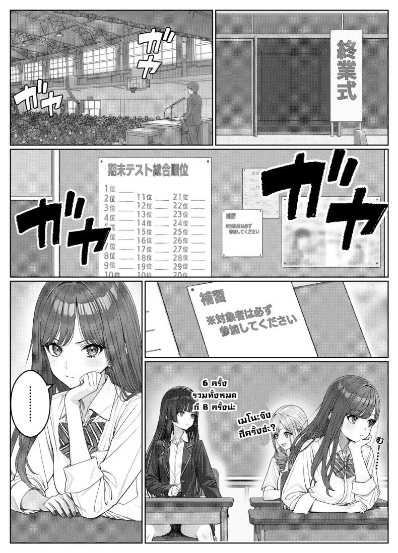 ผมติวหนังสือให้สาวหลังจากนั้นพวกเราก็... (Kishiwada Base)ผมติวหนังสือให้สาวหลังจากนั้นพวกเราก็... 2 หน้า 24