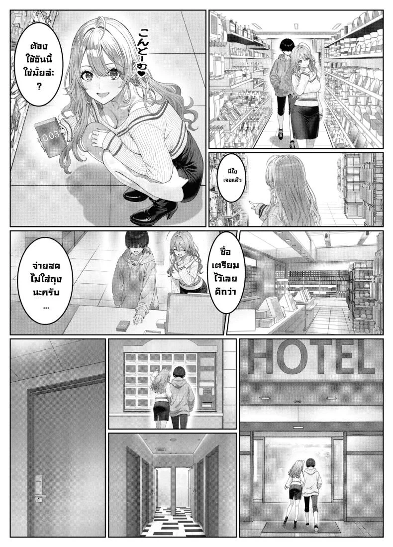 ผมติวหนังสือให้สาวหลังจากนั้นพวกเราก็... (Kishiwada Base)ผมติวหนังสือให้สาวหลังจากนั้นพวกเราก็... 2 หน้า 26