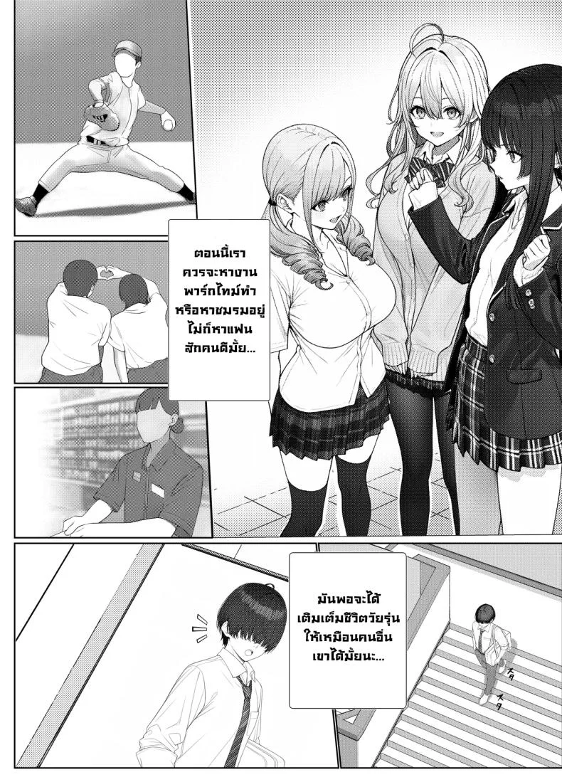 ผมติวหนังสือให้สาวหลังจากนั้นพวกเราก็... (Kishiwada Base)ผมติวหนังสือให้สาวหลังจากนั้นพวกเราก็... 1 หน้า 4