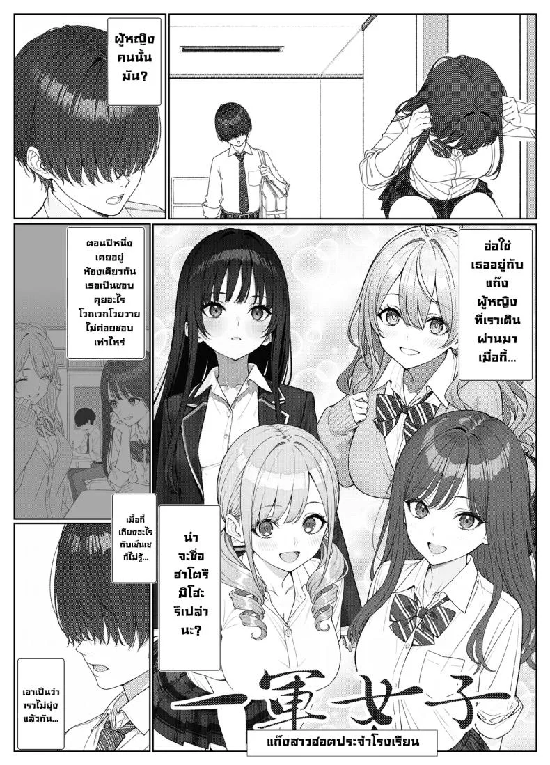 ผมติวหนังสือให้สาวหลังจากนั้นพวกเราก็... (Kishiwada Base)ผมติวหนังสือให้สาวหลังจากนั้นพวกเราก็... 1 หน้า 6