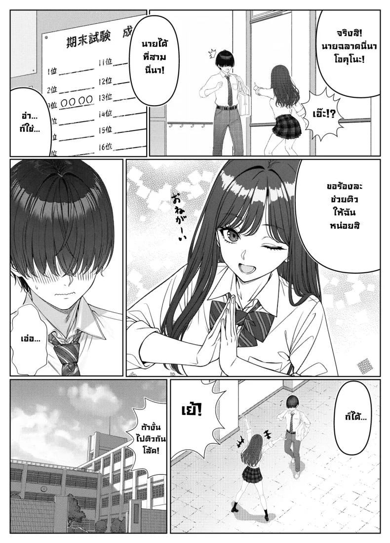 ผมติวหนังสือให้สาวหลังจากนั้นพวกเราก็... (Kishiwada Base)ผมติวหนังสือให้สาวหลังจากนั้นพวกเราก็... 1 หน้า 11