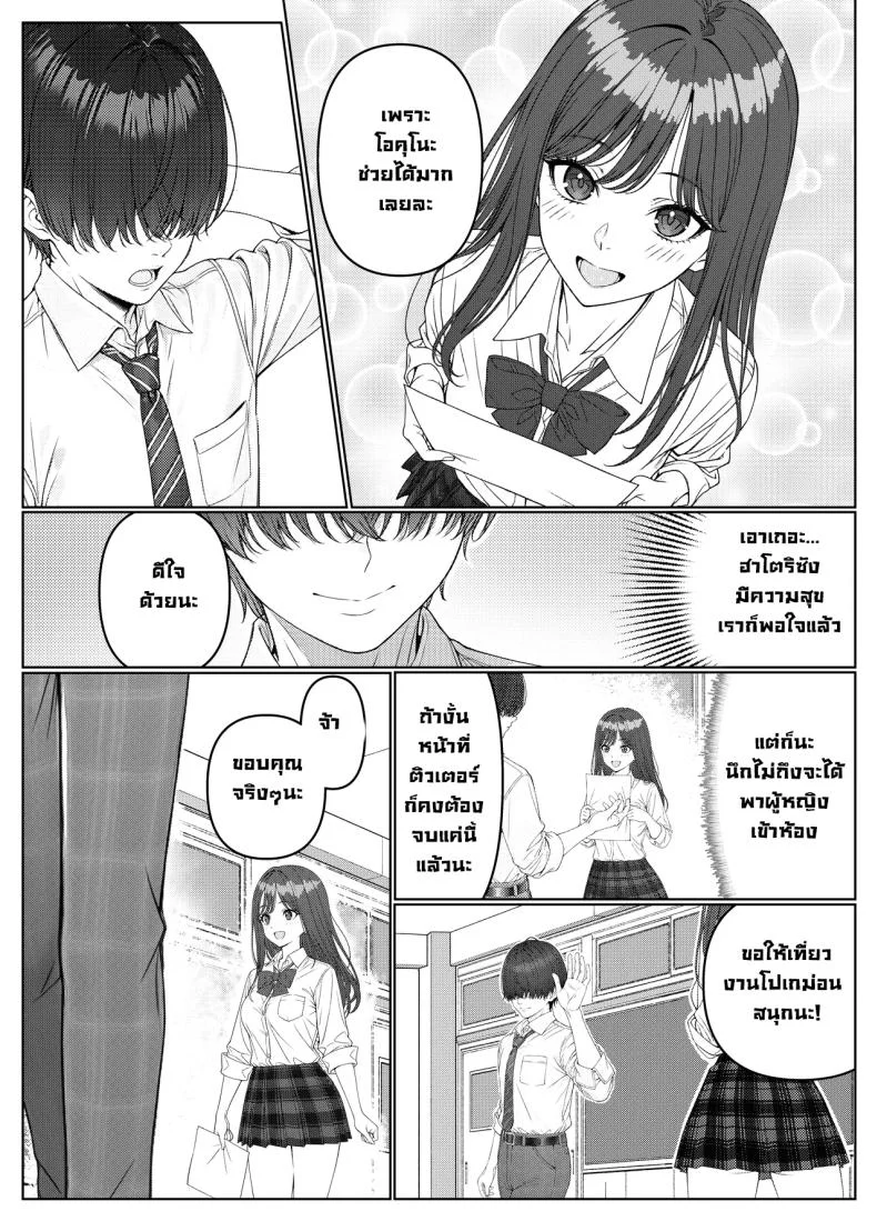 ผมติวหนังสือให้สาวหลังจากนั้นพวกเราก็... (Kishiwada Base)ผมติวหนังสือให้สาวหลังจากนั้นพวกเราก็... 1 หน้า 16