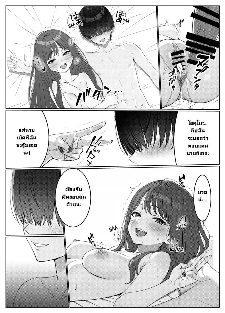 ผมติวหนังสือให้สาวหลังจากนั้นพวกเราก็... (Kishiwada Base)ผมติวหนังสือให้สาวหลังจากนั้นพวกเราก็... 1 หน้า 45