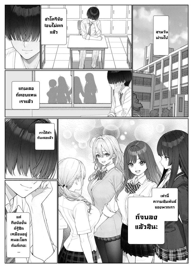 ผมติวหนังสือให้สาวหลังจากนั้นพวกเราก็... (Kishiwada Base)ผมติวหนังสือให้สาวหลังจากนั้นพวกเราก็... 1 หน้า 46