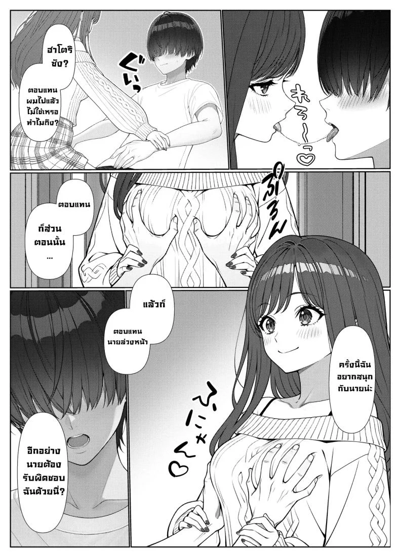 ผมติวหนังสือให้สาวหลังจากนั้นพวกเราก็... (Kishiwada Base)ผมติวหนังสือให้สาวหลังจากนั้นพวกเราก็... 1 หน้า 49