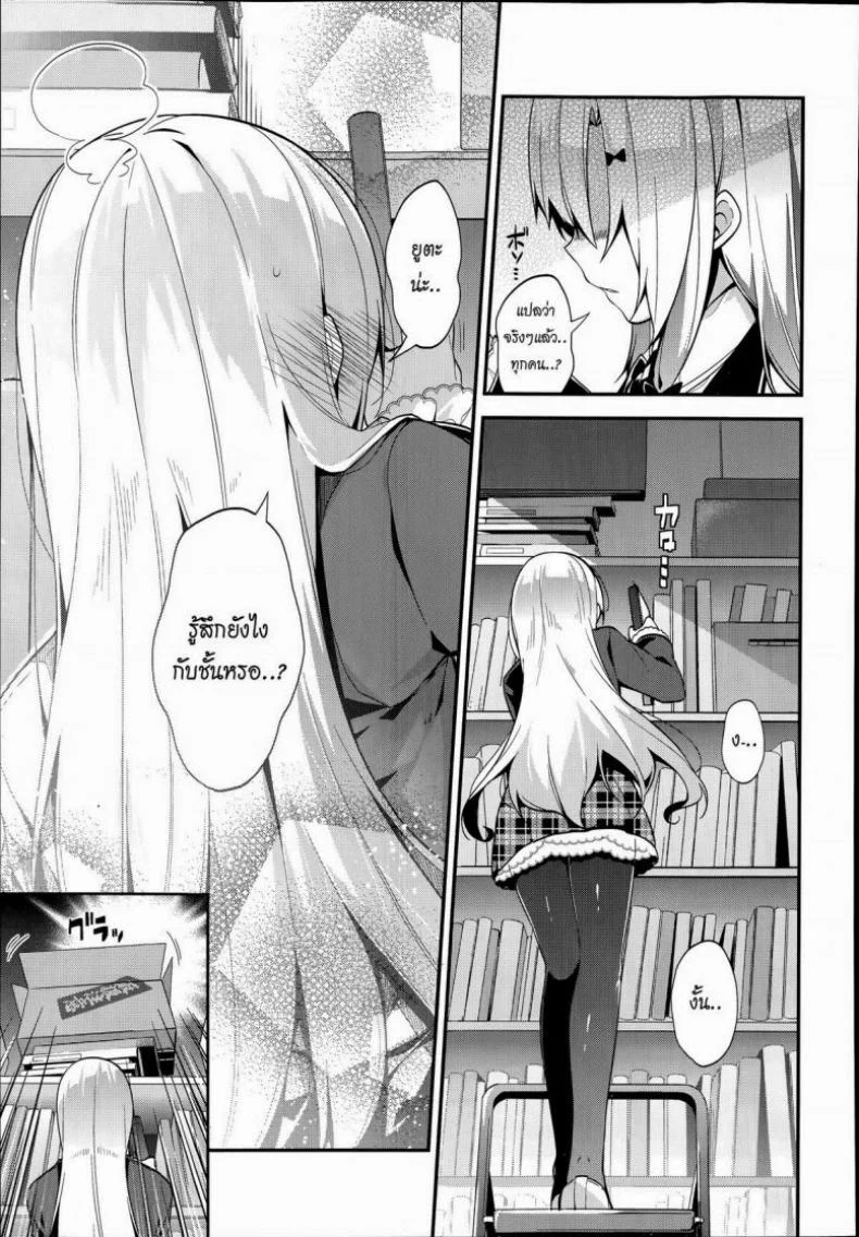 ปากแข็งนักต้องเจอแบบนี้ [Neet] Miharudere (COMIC X-EROS #19) หน้า 7
