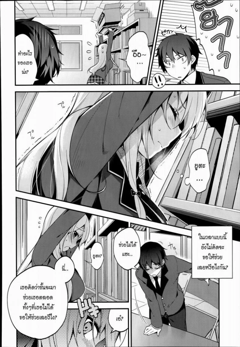 ปากแข็งนักต้องเจอแบบนี้ [Neet] Miharudere (COMIC X-EROS #19) หน้า 8