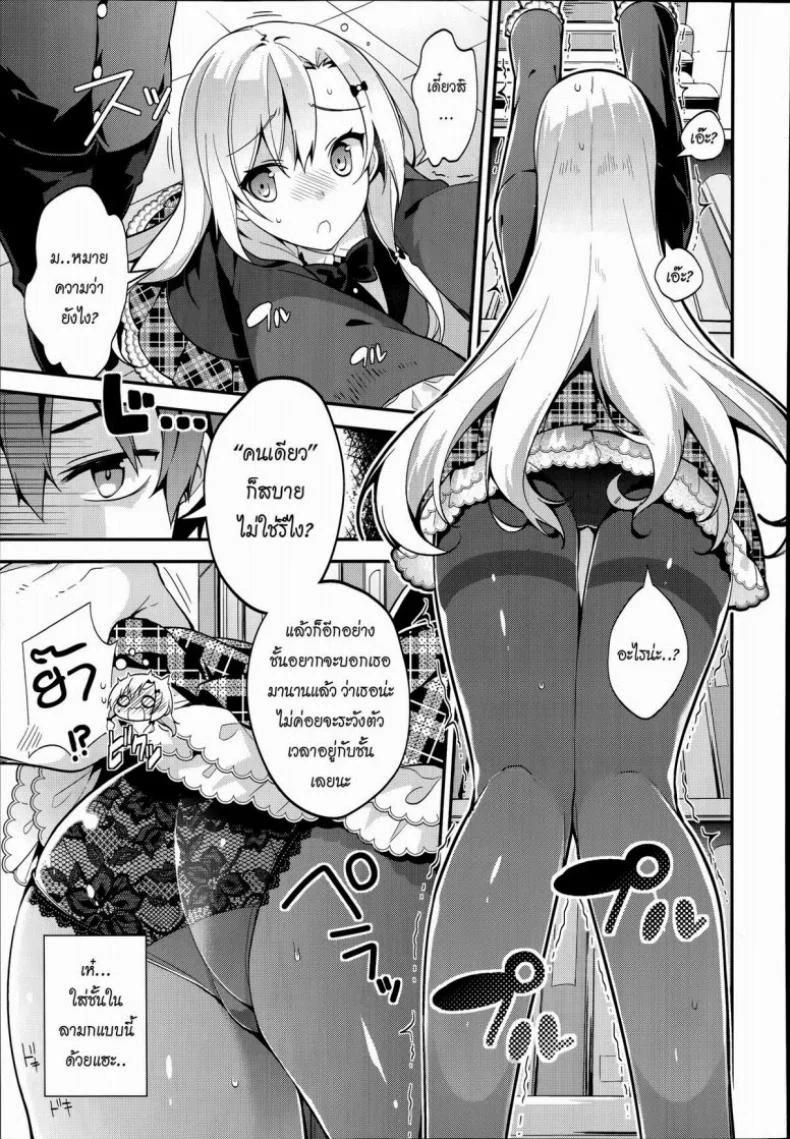 ปากแข็งนักต้องเจอแบบนี้ [Neet] Miharudere (COMIC X-EROS #19) หน้า 9