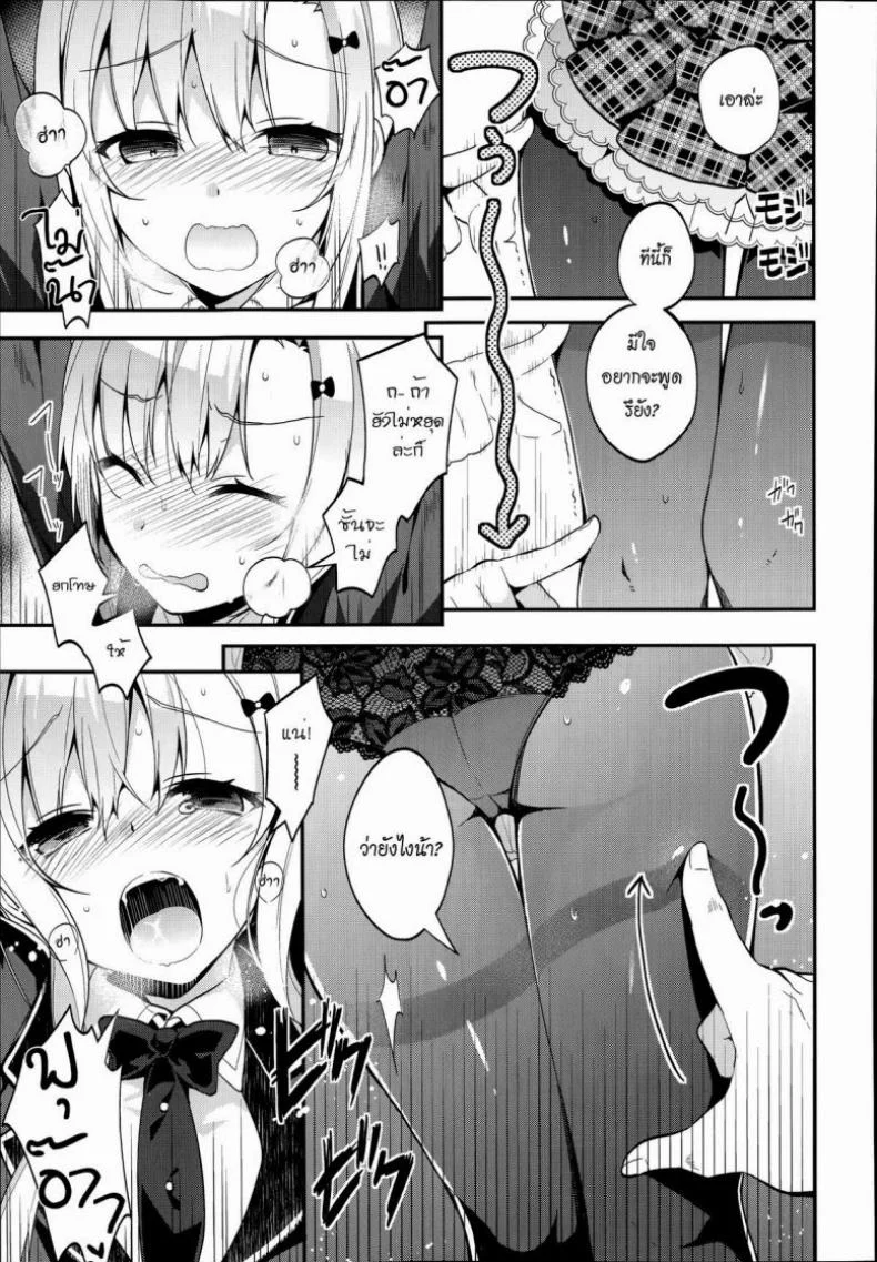 ปากแข็งนักต้องเจอแบบนี้ [Neet] Miharudere (COMIC X-EROS #19) หน้า 11