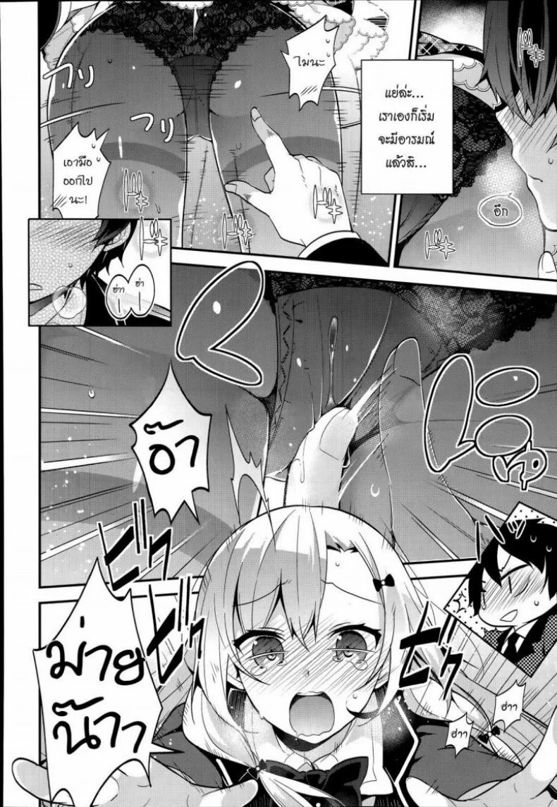 ปากแข็งนักต้องเจอแบบนี้ [Neet] Miharudere (COMIC X-EROS #19) หน้า 12