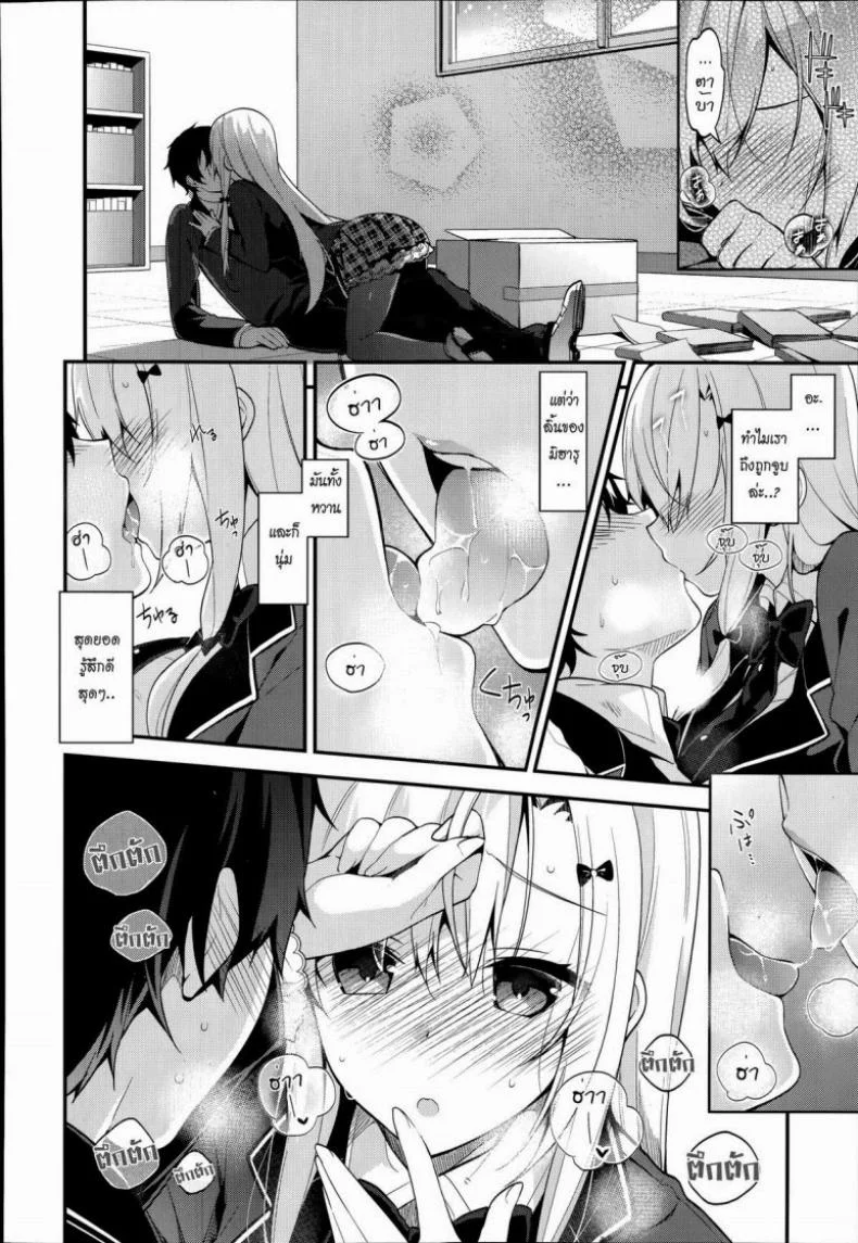 ปากแข็งนักต้องเจอแบบนี้ [Neet] Miharudere (COMIC X-EROS #19) หน้า 14