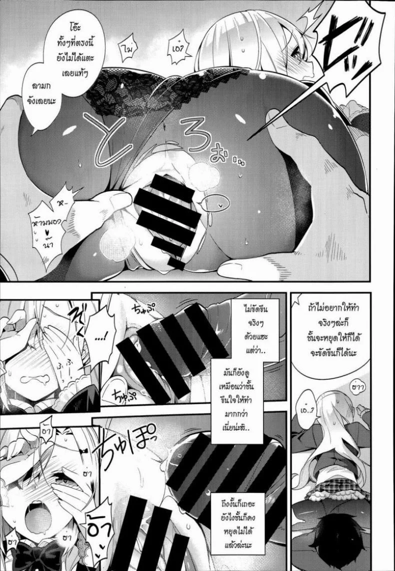 ปากแข็งนักต้องเจอแบบนี้ [Neet] Miharudere (COMIC X-EROS #19) หน้า 17