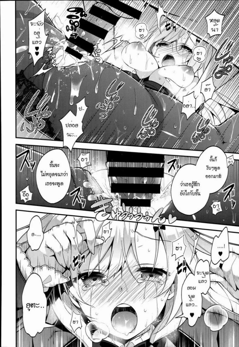 ปากแข็งนักต้องเจอแบบนี้ [Neet] Miharudere (COMIC X-EROS #19) หน้า 22