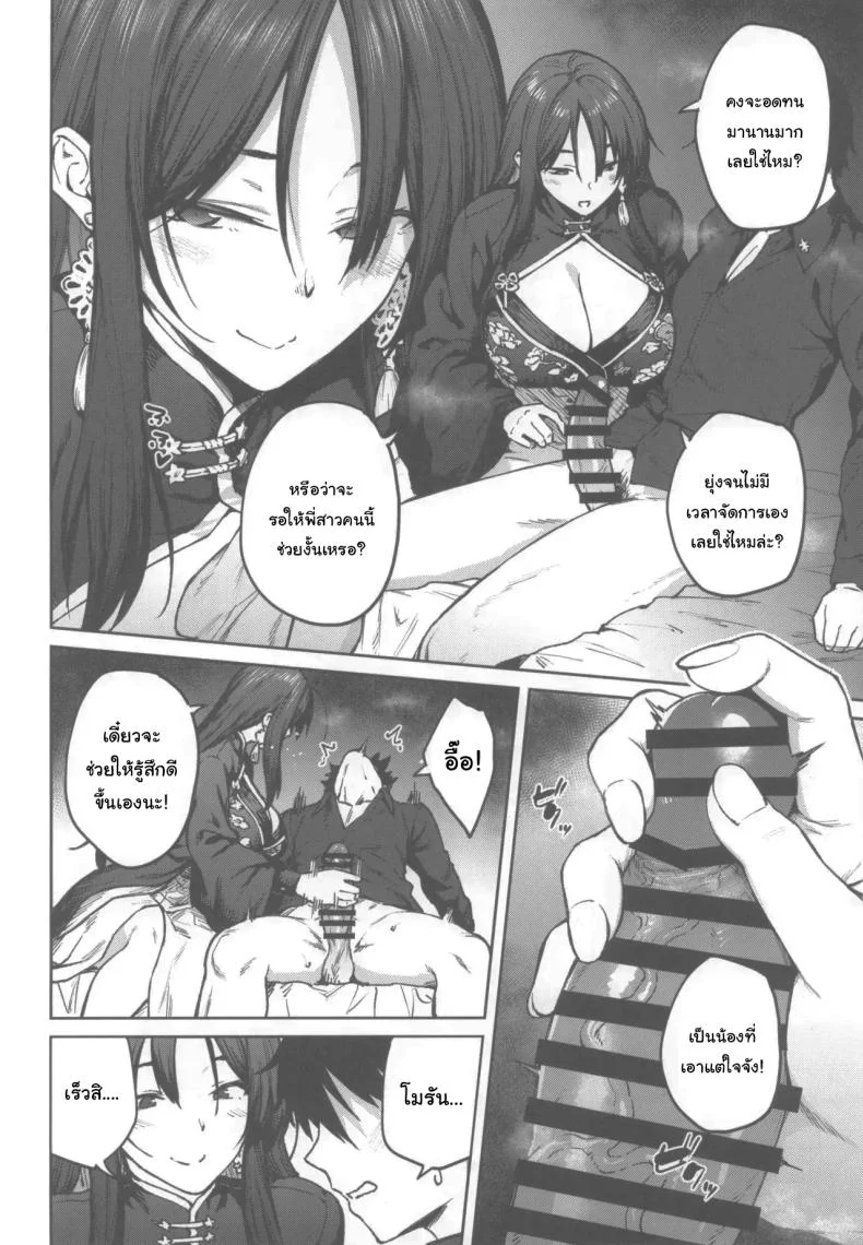 พี่สาวคนนี้จะช่วยเองนะ (C104) [Hirojuu Renshuuchou (Hiroya)] MY SISTER MORAN (Goddess of Victory Nikke) หน้า 5