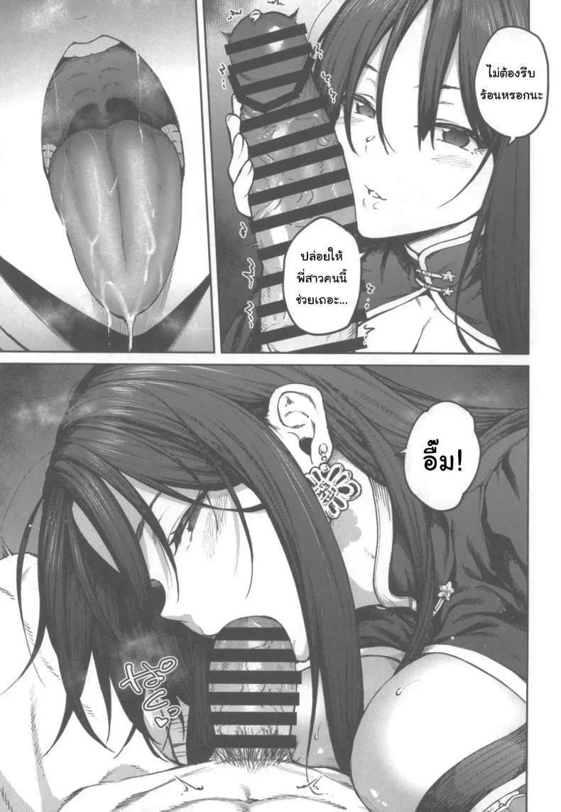 พี่สาวคนนี้จะช่วยเองนะ (C104) [Hirojuu Renshuuchou (Hiroya)] MY SISTER MORAN (Goddess of Victory Nikke) หน้า 6