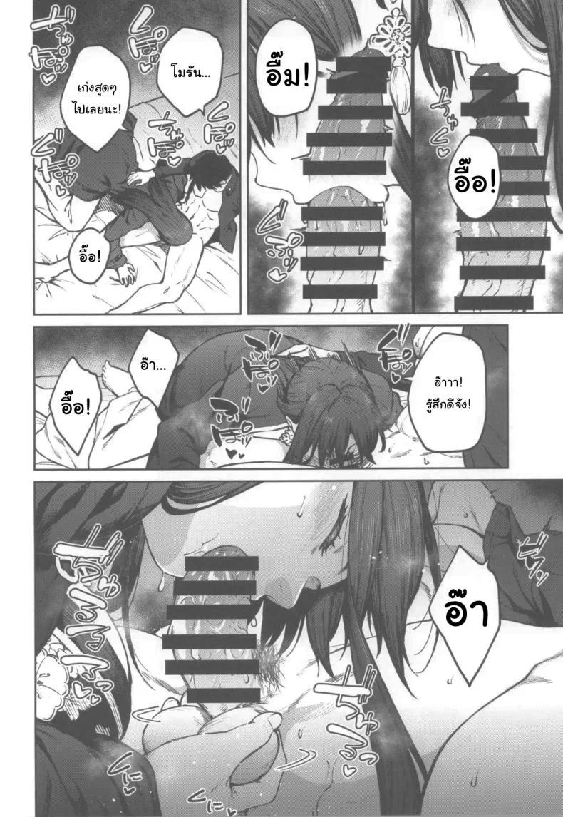 พี่สาวคนนี้จะช่วยเองนะ (C104) [Hirojuu Renshuuchou (Hiroya)] MY SISTER MORAN (Goddess of Victory Nikke) หน้า 7