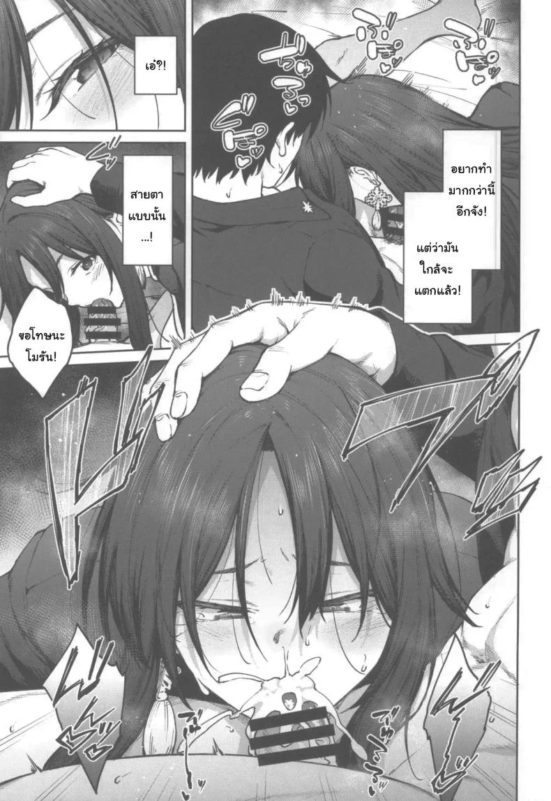 พี่สาวคนนี้จะช่วยเองนะ (C104) [Hirojuu Renshuuchou (Hiroya)] MY SISTER MORAN (Goddess of Victory Nikke) หน้า 8