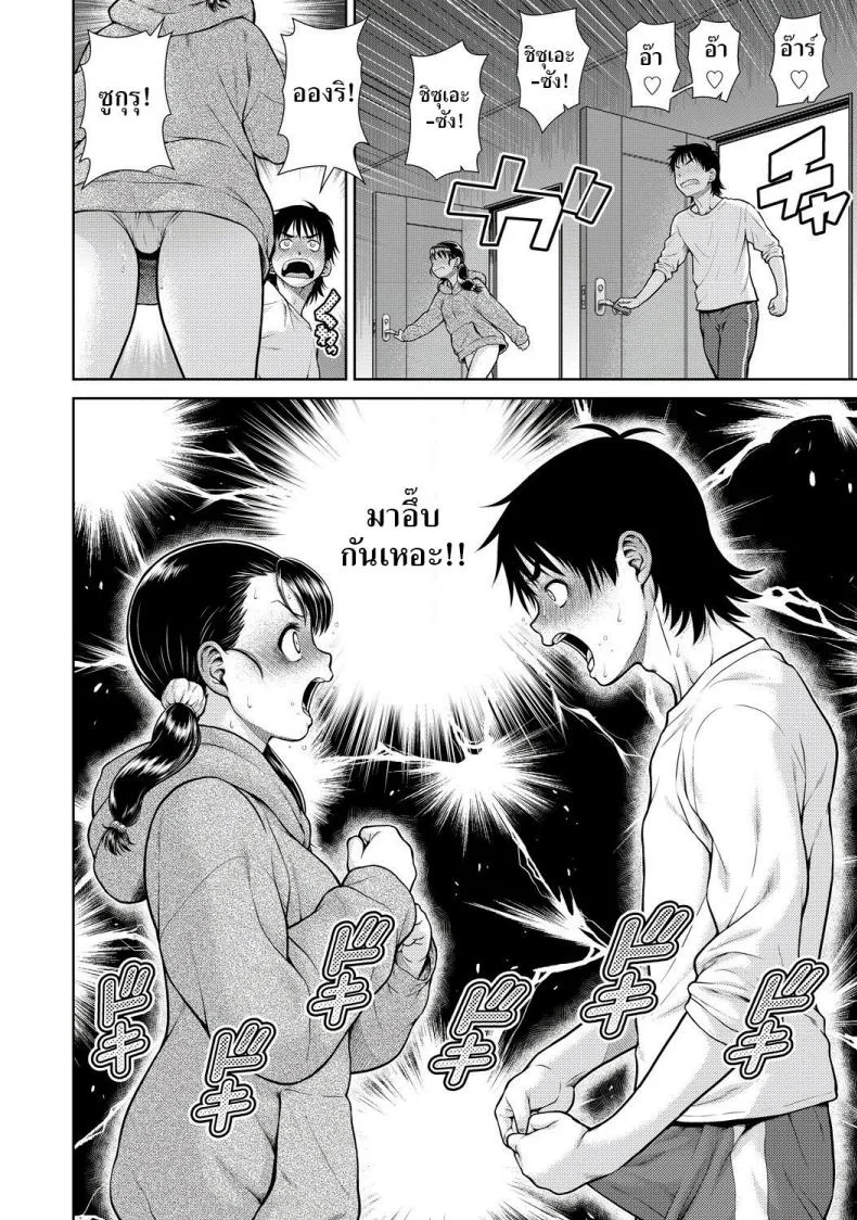 อันริวุ่นรัก [Kouda Tomohiro] Anri Turbulence (COMIC AUN Kai Vol.1) หน้า 6