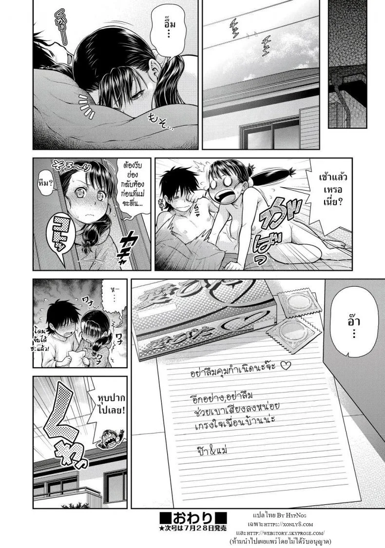 อันริวุ่นรัก [Kouda Tomohiro] Anri Turbulence (COMIC AUN Kai Vol.1) หน้า 18