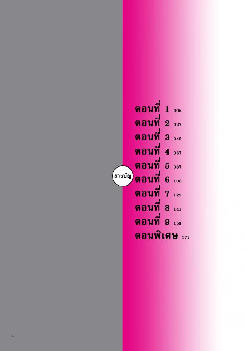 นักล่าสวาท (มืออาชีพเรื่องข่มขืน) [Negurie] Karamitsuku Shisen (comic KURiBERON DUMA 2017-07 Vol.)มืออาชีพเรื่องข่มขืน 01 หน้า 4