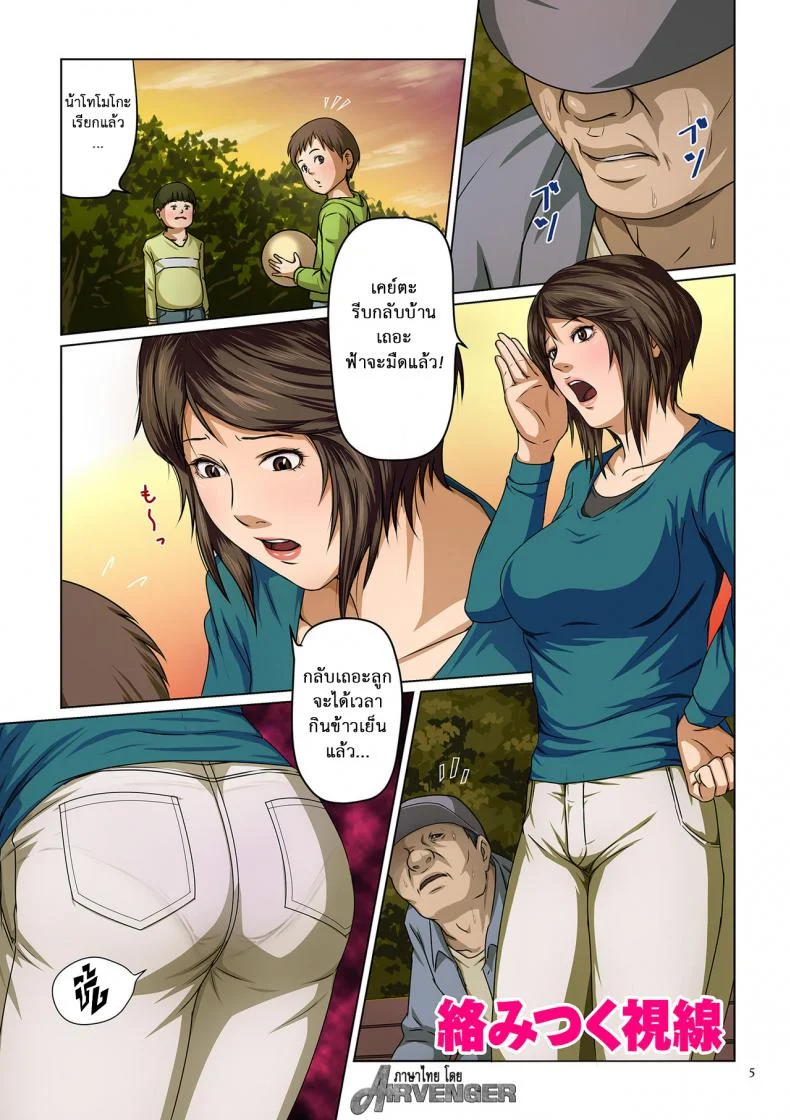 นักล่าสวาท (มืออาชีพเรื่องข่มขืน) [Negurie] Karamitsuku Shisen (comic KURiBERON DUMA 2017-07 Vol.)มืออาชีพเรื่องข่มขืน 01 หน้า 5