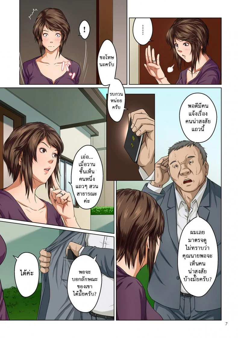 นักล่าสวาท (มืออาชีพเรื่องข่มขืน) [Negurie] Karamitsuku Shisen (comic KURiBERON DUMA 2017-07 Vol.)มืออาชีพเรื่องข่มขืน 01 หน้า 7