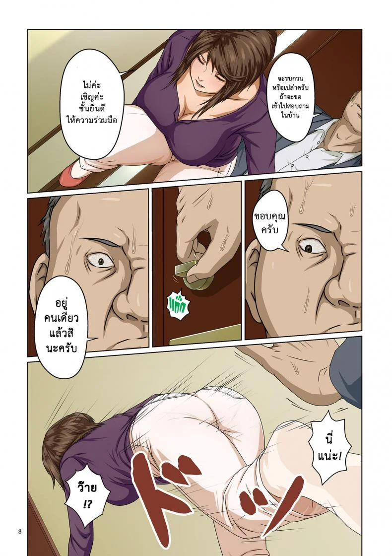 นักล่าสวาท (มืออาชีพเรื่องข่มขืน) [Negurie] Karamitsuku Shisen (comic KURiBERON DUMA 2017-07 Vol.)มืออาชีพเรื่องข่มขืน 01 หน้า 8