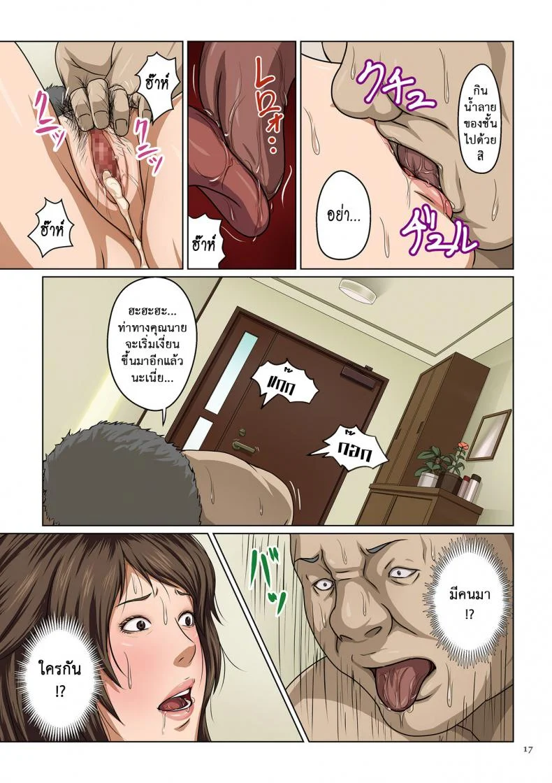 นักล่าสวาท (มืออาชีพเรื่องข่มขืน) [Negurie] Karamitsuku Shisen (comic KURiBERON DUMA 2017-07 Vol.)มืออาชีพเรื่องข่มขืน 01 หน้า 17