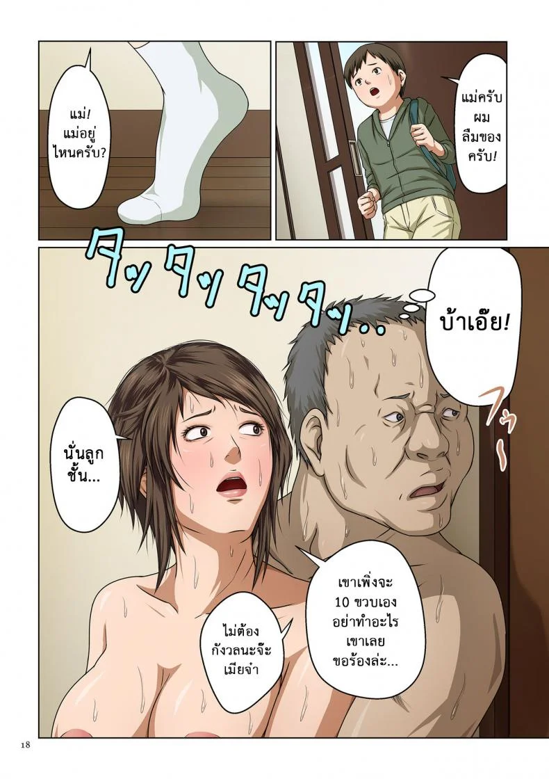นักล่าสวาท (มืออาชีพเรื่องข่มขืน) [Negurie] Karamitsuku Shisen (comic KURiBERON DUMA 2017-07 Vol.)มืออาชีพเรื่องข่มขืน 01 หน้า 18