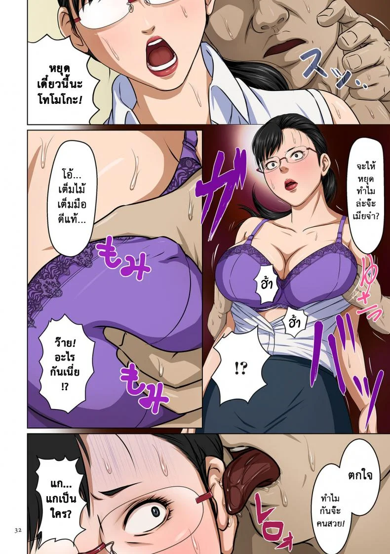 นักล่าสวาท (มืออาชีพเรื่องข่มขืน) [Negurie] Karamitsuku Shisen (comic KURiBERON DUMA 2017-07 Vol.)มืออาชีพเรื่องข่มขืน 02 หน้า 6