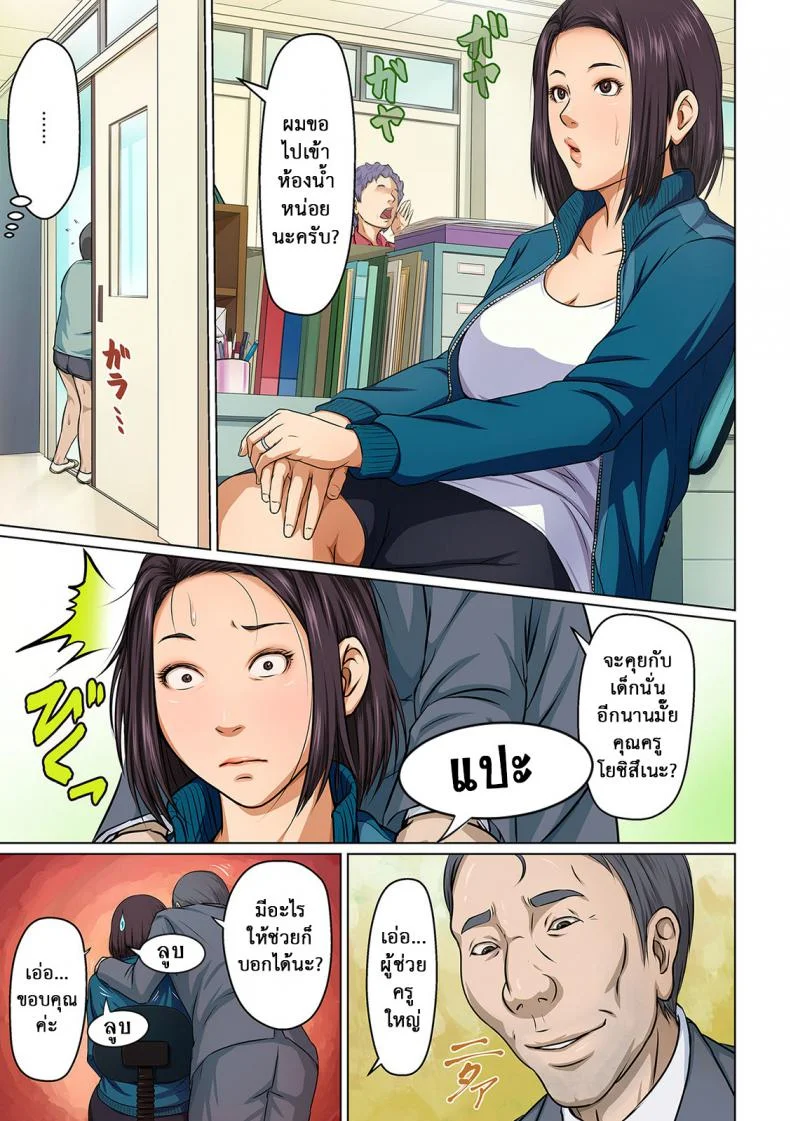 นักล่าสวาท (มืออาชีพเรื่องข่มขืน) [Negurie] Karamitsuku Shisen (comic KURiBERON DUMA 2017-07 Vol.)มืออาชีพเรื่องข่มขืน 03 หน้า 7