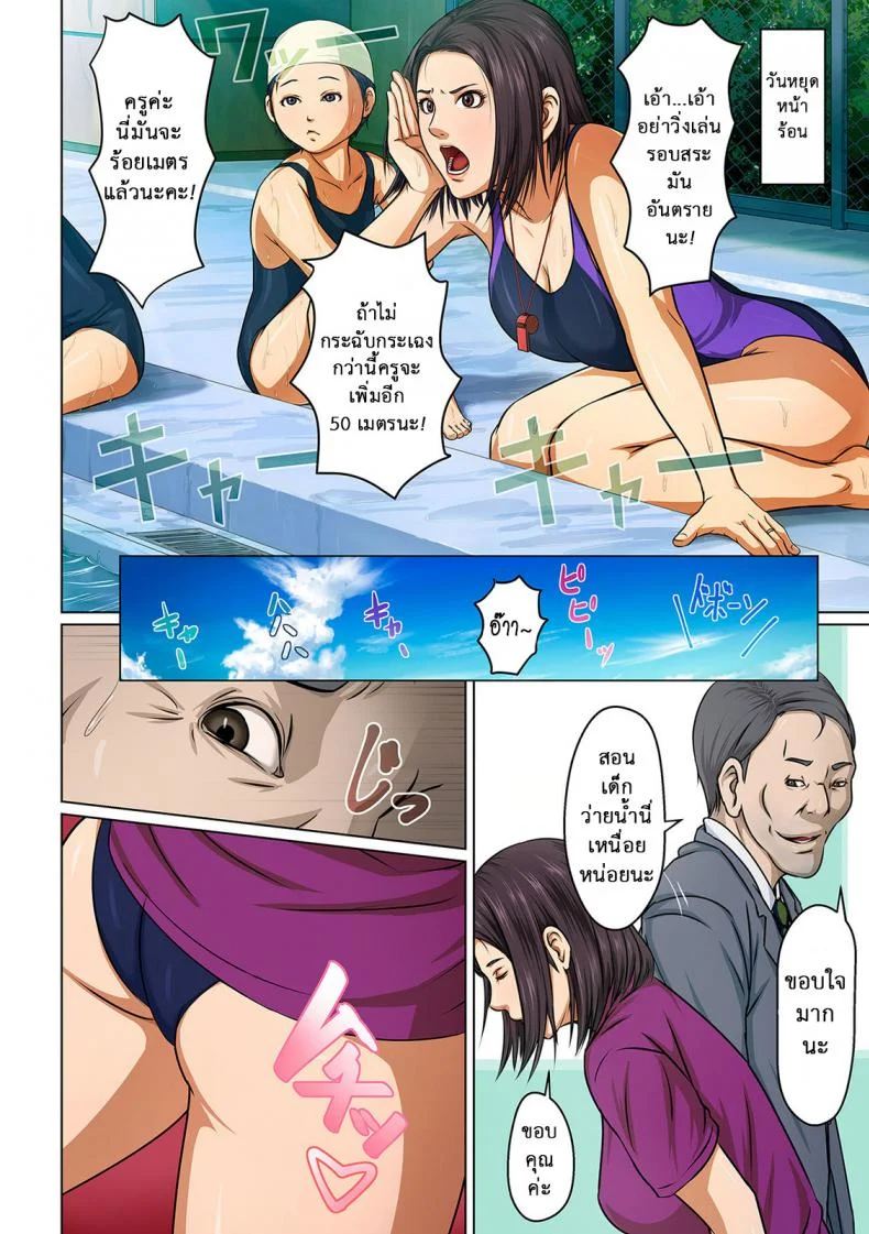 นักล่าสวาท (มืออาชีพเรื่องข่มขืน) [Negurie] Karamitsuku Shisen (comic KURiBERON DUMA 2017-07 Vol.)มืออาชีพเรื่องข่มขืน 03 หน้า 8