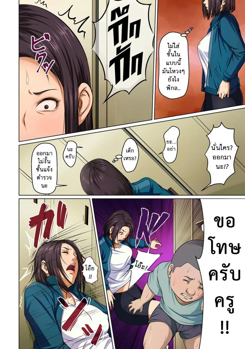 นักล่าสวาท (มืออาชีพเรื่องข่มขืน) [Negurie] Karamitsuku Shisen (comic KURiBERON DUMA 2017-07 Vol.)มืออาชีพเรื่องข่มขืน 03 หน้า 10
