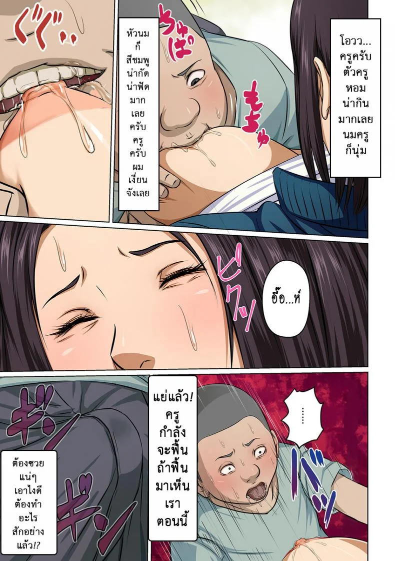 นักล่าสวาท (มืออาชีพเรื่องข่มขืน) [Negurie] Karamitsuku Shisen (comic KURiBERON DUMA 2017-07 Vol.)มืออาชีพเรื่องข่มขืน 03 หน้า 13