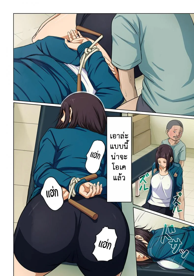 นักล่าสวาท (มืออาชีพเรื่องข่มขืน) [Negurie] Karamitsuku Shisen (comic KURiBERON DUMA 2017-07 Vol.)มืออาชีพเรื่องข่มขืน 03 หน้า 14