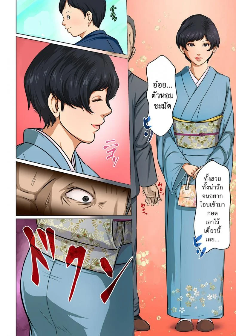 นักล่าสวาท (มืออาชีพเรื่องข่มขืน) [Negurie] Karamitsuku Shisen (comic KURiBERON DUMA 2017-07 Vol.)มืออาชีพเรื่องข่มขืน 04 หน้า 4