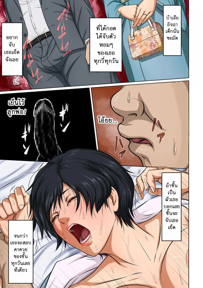 นักล่าสวาท (มืออาชีพเรื่องข่มขืน) [Negurie] Karamitsuku Shisen (comic KURiBERON DUMA 2017-07 Vol.)มืออาชีพเรื่องข่มขืน 04 หน้า 5