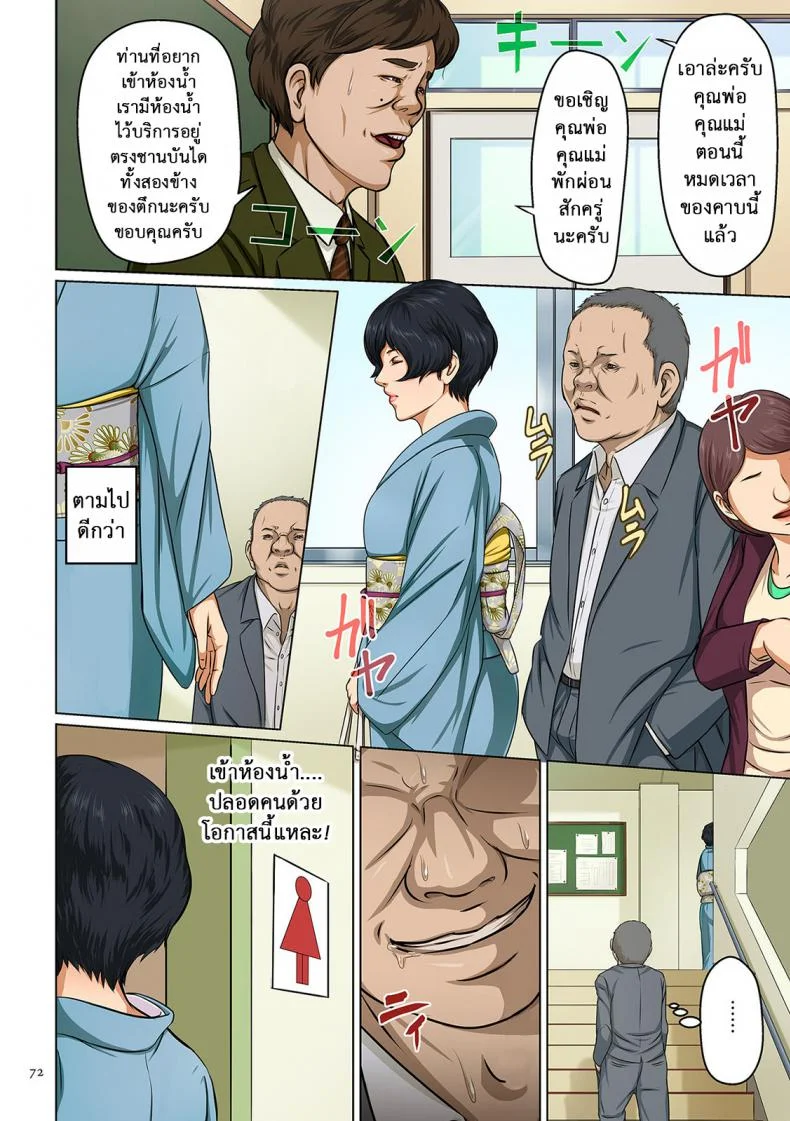 นักล่าสวาท (มืออาชีพเรื่องข่มขืน) [Negurie] Karamitsuku Shisen (comic KURiBERON DUMA 2017-07 Vol.)มืออาชีพเรื่องข่มขืน 04 หน้า 6