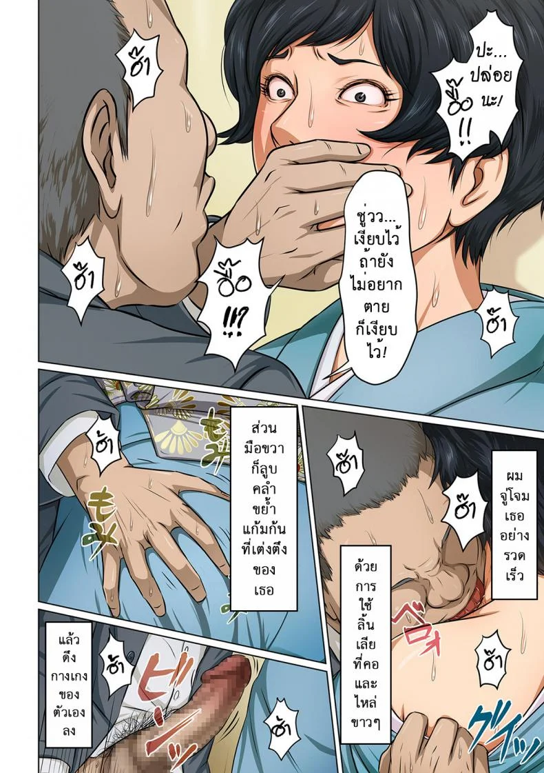 นักล่าสวาท (มืออาชีพเรื่องข่มขืน) [Negurie] Karamitsuku Shisen (comic KURiBERON DUMA 2017-07 Vol.)มืออาชีพเรื่องข่มขืน 04 หน้า 8