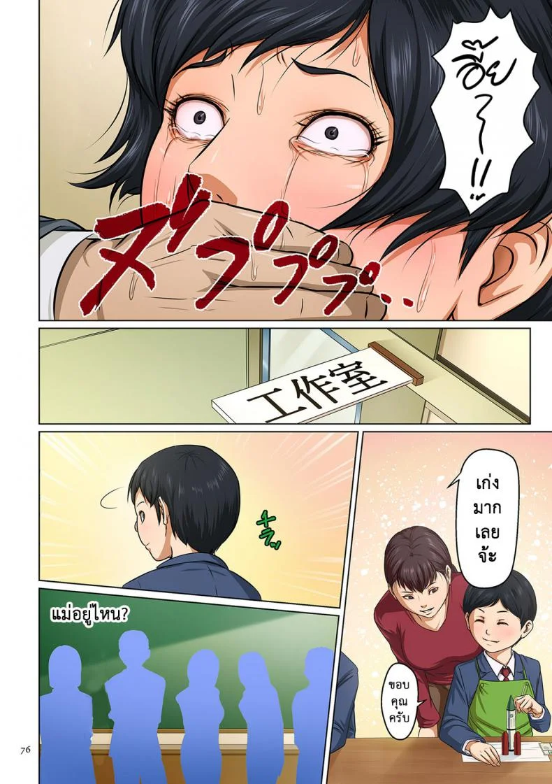 นักล่าสวาท (มืออาชีพเรื่องข่มขืน) [Negurie] Karamitsuku Shisen (comic KURiBERON DUMA 2017-07 Vol.)มืออาชีพเรื่องข่มขืน 04 หน้า 10