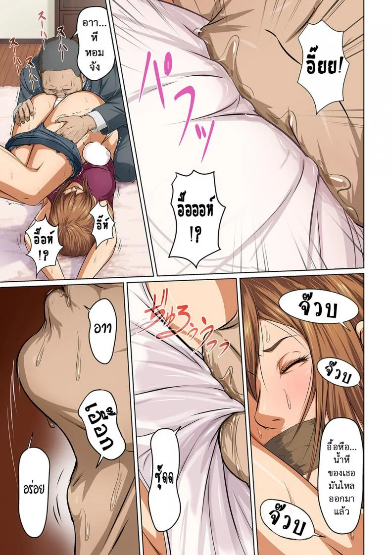 นักล่าสวาท (มืออาชีพเรื่องข่มขืน) [Negurie] Karamitsuku Shisen (comic KURiBERON DUMA 2017-07 Vol.)มืออาชีพเรื่องข่มขืน 05 หน้า 7
