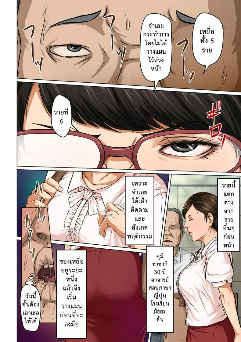 นักล่าสวาท (มืออาชีพเรื่องข่มขืน) [Negurie] Karamitsuku Shisen (comic KURiBERON DUMA 2017-07 Vol.)มืออาชีพเรื่องข่มขืน 09 หน้า 4
