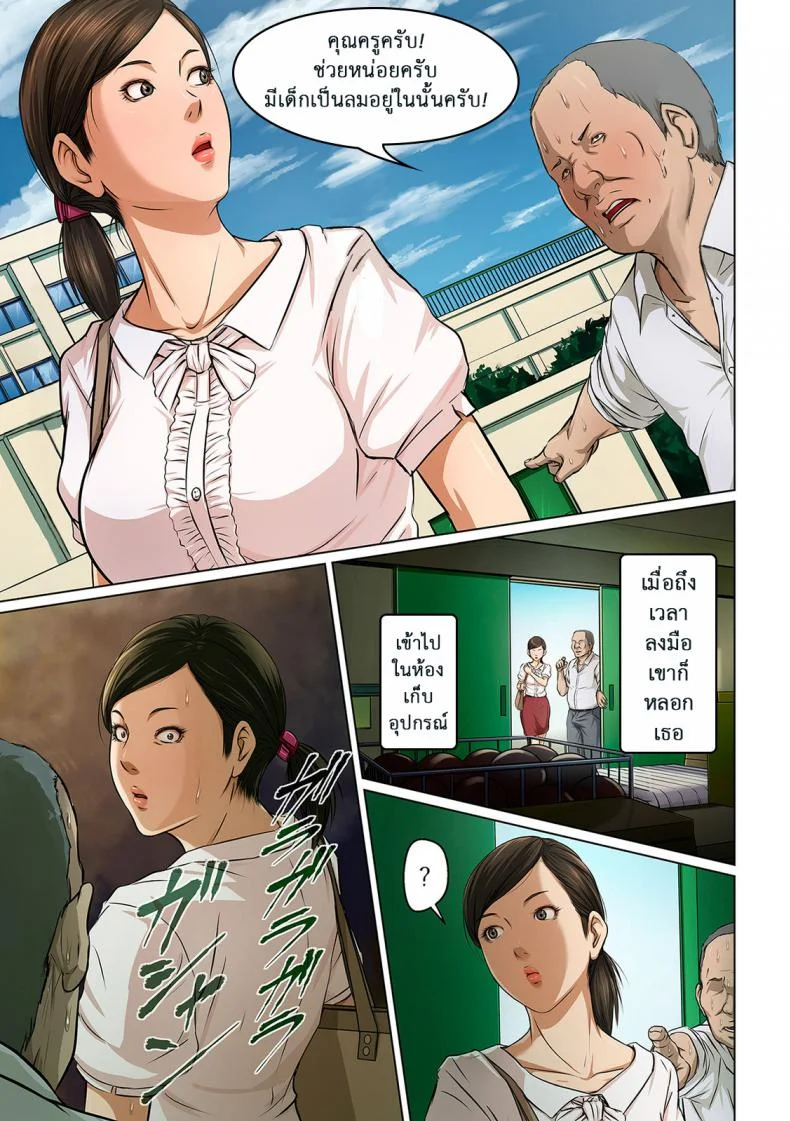 นักล่าสวาท (มืออาชีพเรื่องข่มขืน) [Negurie] Karamitsuku Shisen (comic KURiBERON DUMA 2017-07 Vol.)มืออาชีพเรื่องข่มขืน 09 หน้า 5