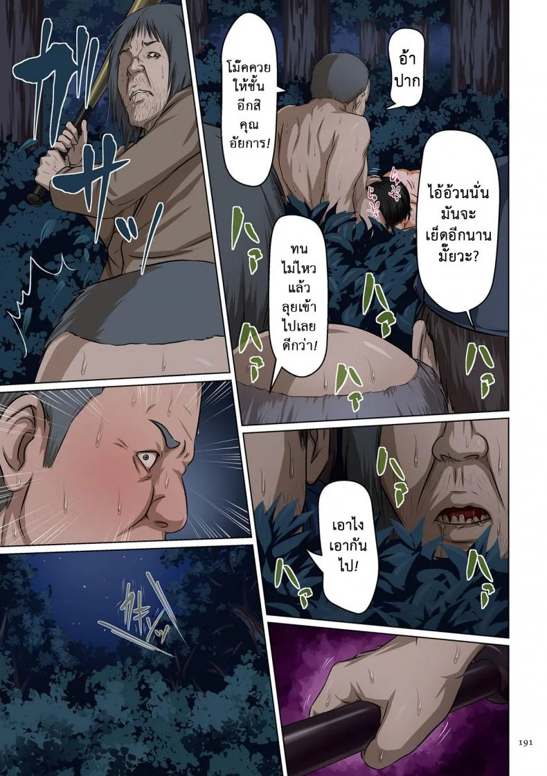 นักล่าสวาท (มืออาชีพเรื่องข่มขืน) [Negurie] Karamitsuku Shisen (comic KURiBERON DUMA 2017-07 Vol.)มืออาชีพเรื่องข่มขืน 10 หน้า 15