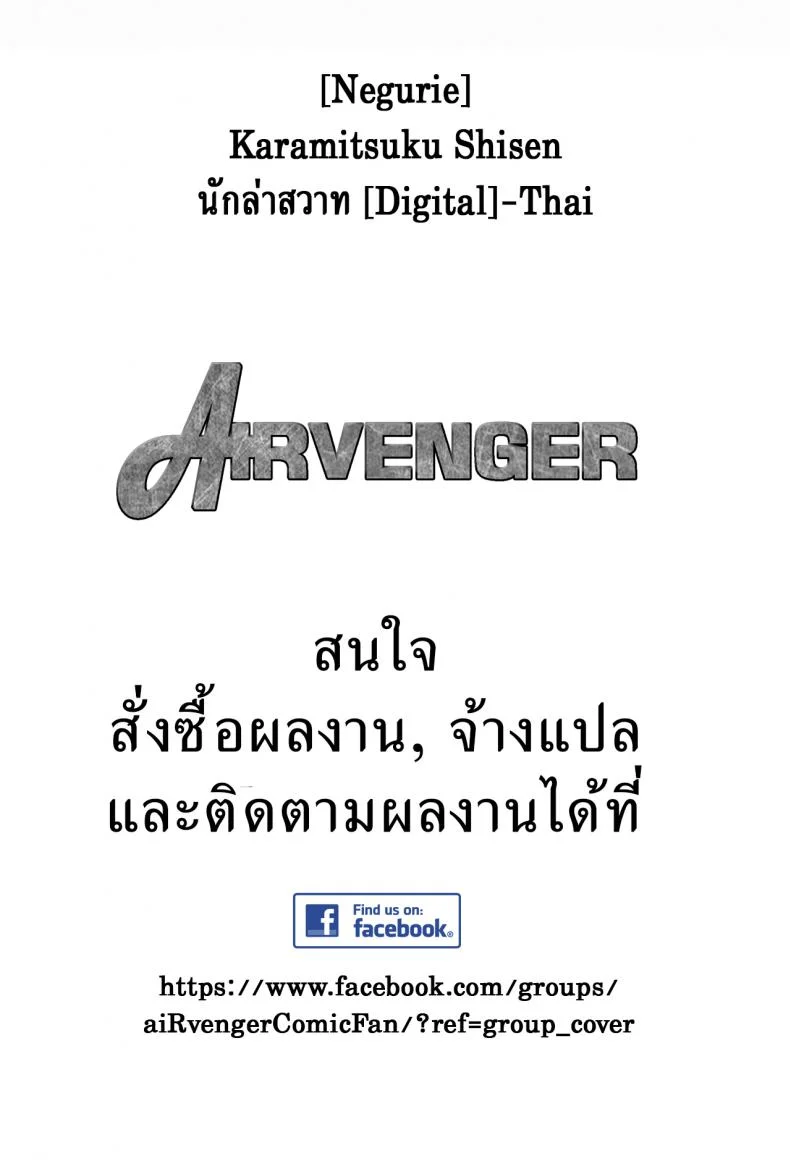 นักล่าสวาท (มืออาชีพเรื่องข่มขืน) [Negurie] Karamitsuku Shisen (comic KURiBERON DUMA 2017-07 Vol.)มืออาชีพเรื่องข่มขืน 10 หน้า 19