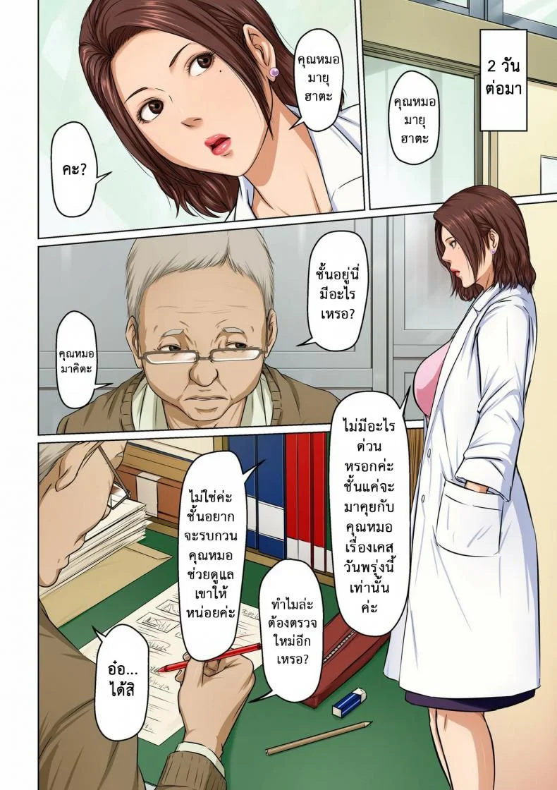 นักล่าสวาท (มืออาชีพเรื่องข่มขืน) [Negurie] Karamitsuku Shisen (comic KURiBERON DUMA 2017-07 Vol.)นักล่าสวาท (มืออาชีพเรื่องข่มขืน) 11 หน้า 4