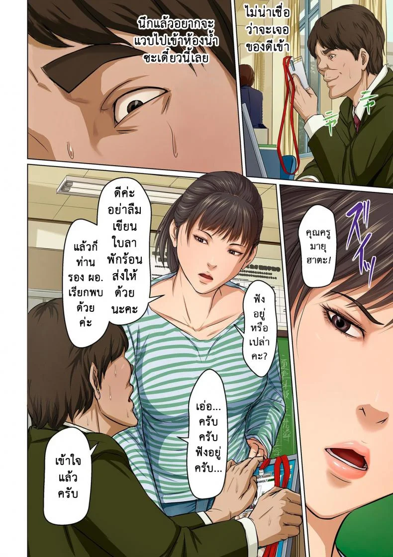 นักล่าสวาท (มืออาชีพเรื่องข่มขืน) [Negurie] Karamitsuku Shisen (comic KURiBERON DUMA 2017-07 Vol.)นักล่าสวาท (มืออาชีพเรื่องข่มขืน) 12 หน้า 14