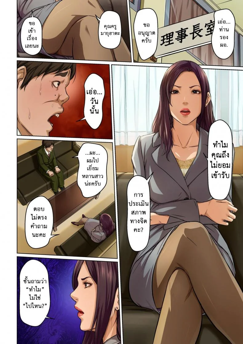 นักล่าสวาท (มืออาชีพเรื่องข่มขืน) [Negurie] Karamitsuku Shisen (comic KURiBERON DUMA 2017-07 Vol.)นักล่าสวาท (มืออาชีพเรื่องข่มขืน) 12 หน้า 16