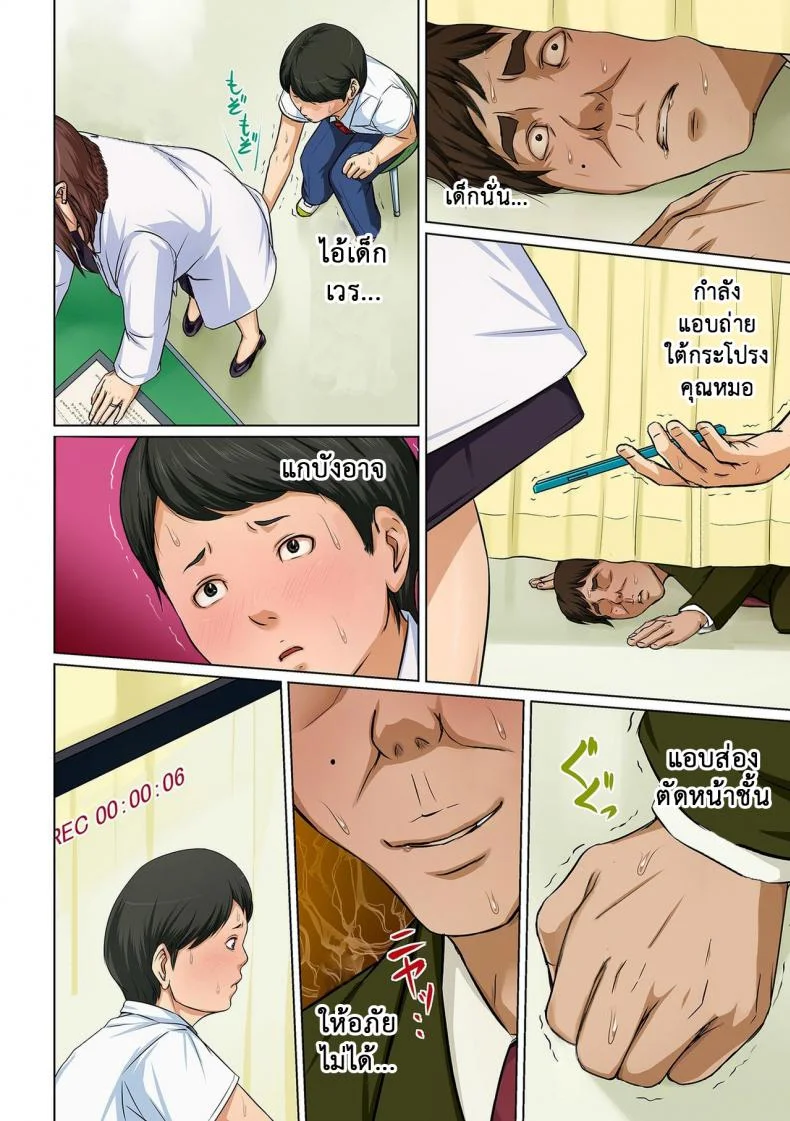 นักล่าสวาท (มืออาชีพเรื่องข่มขืน) [Negurie] Karamitsuku Shisen (comic KURiBERON DUMA 2017-07 Vol.)นักล่าสวาท (มืออาชีพเรื่องข่มขืน) 13 หน้า 4